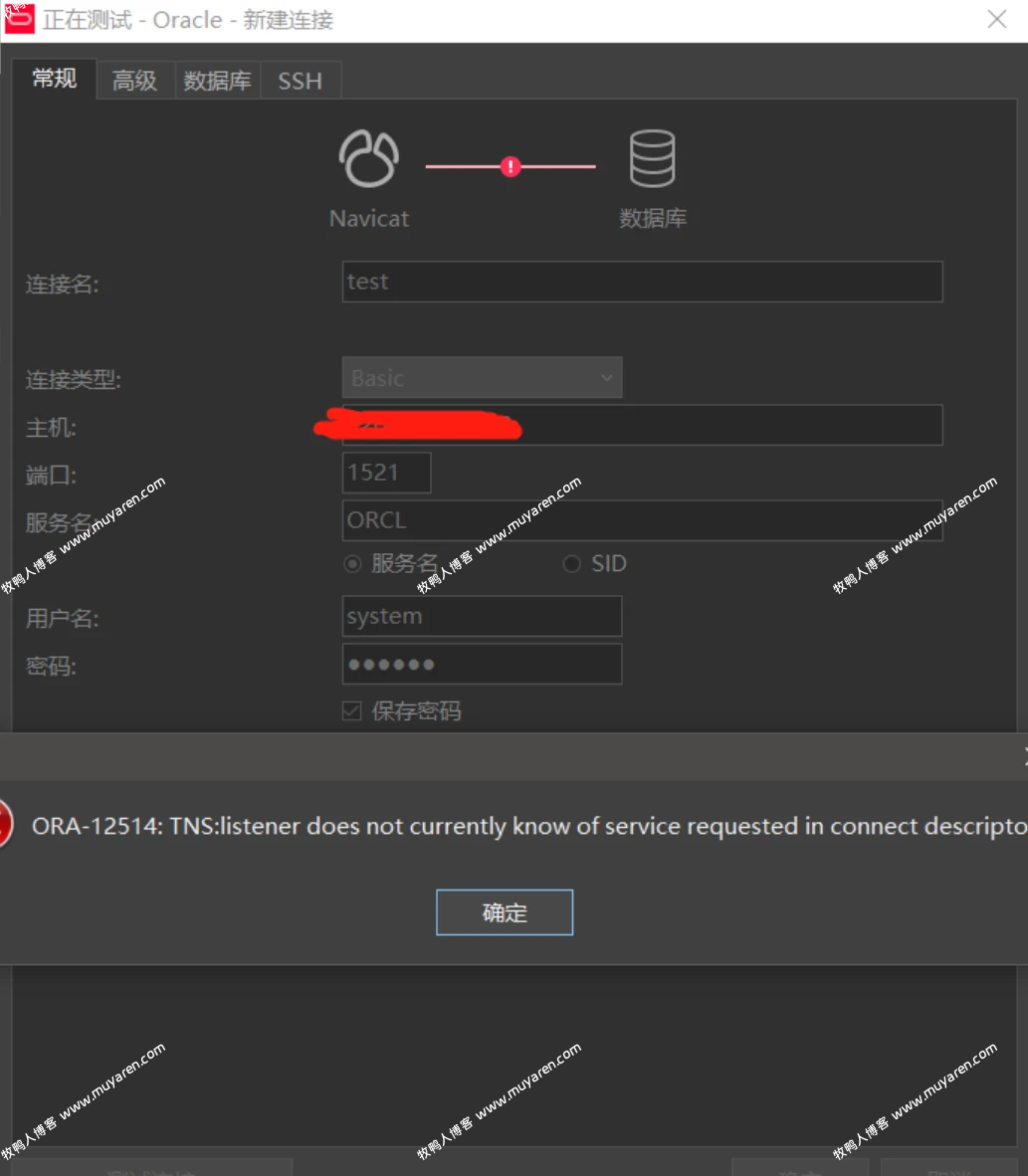 解决ORA-12514：TNS:listener does not currently know of service requested in connect descriptor问题-牧鸭人博客